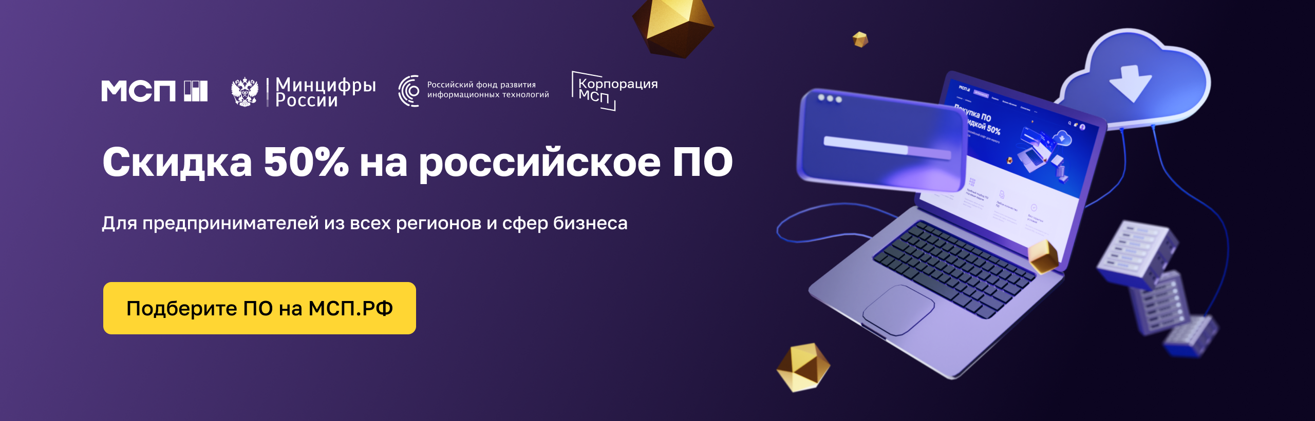 Цифровая платформа