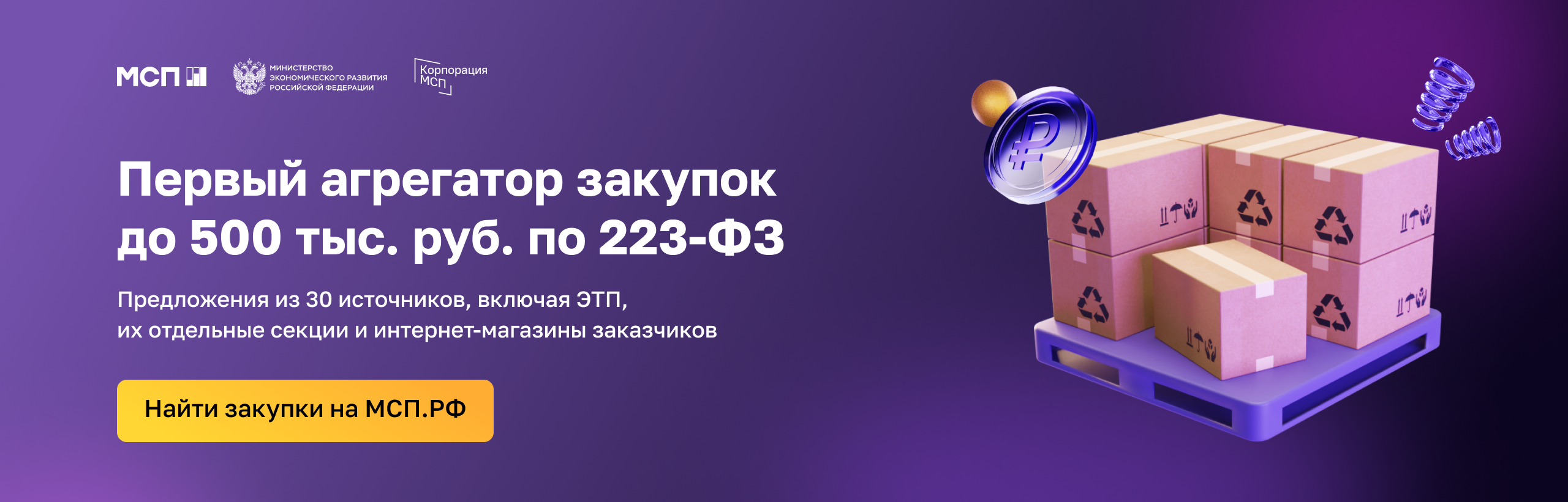 Цифровая платформа